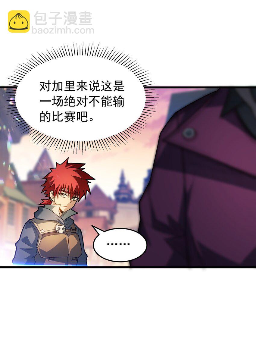 066 决赛安排-第66话