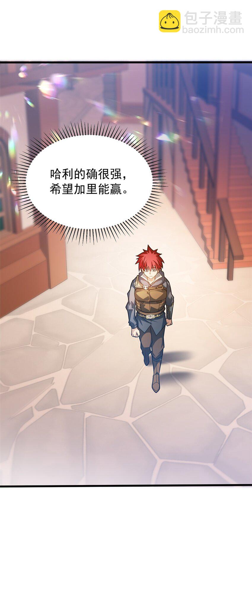 066 决赛安排-第66话