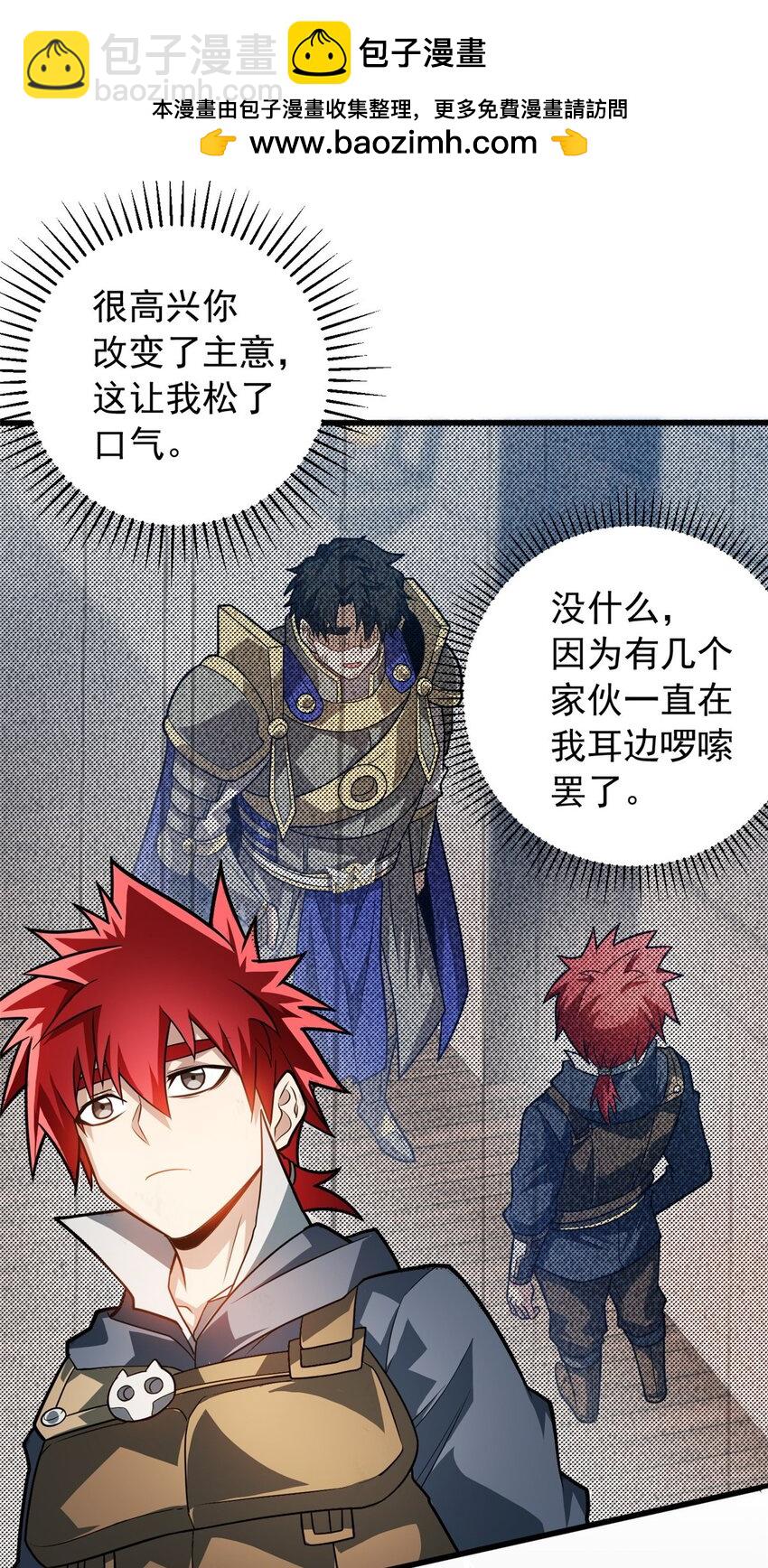 066 决赛安排-第66话