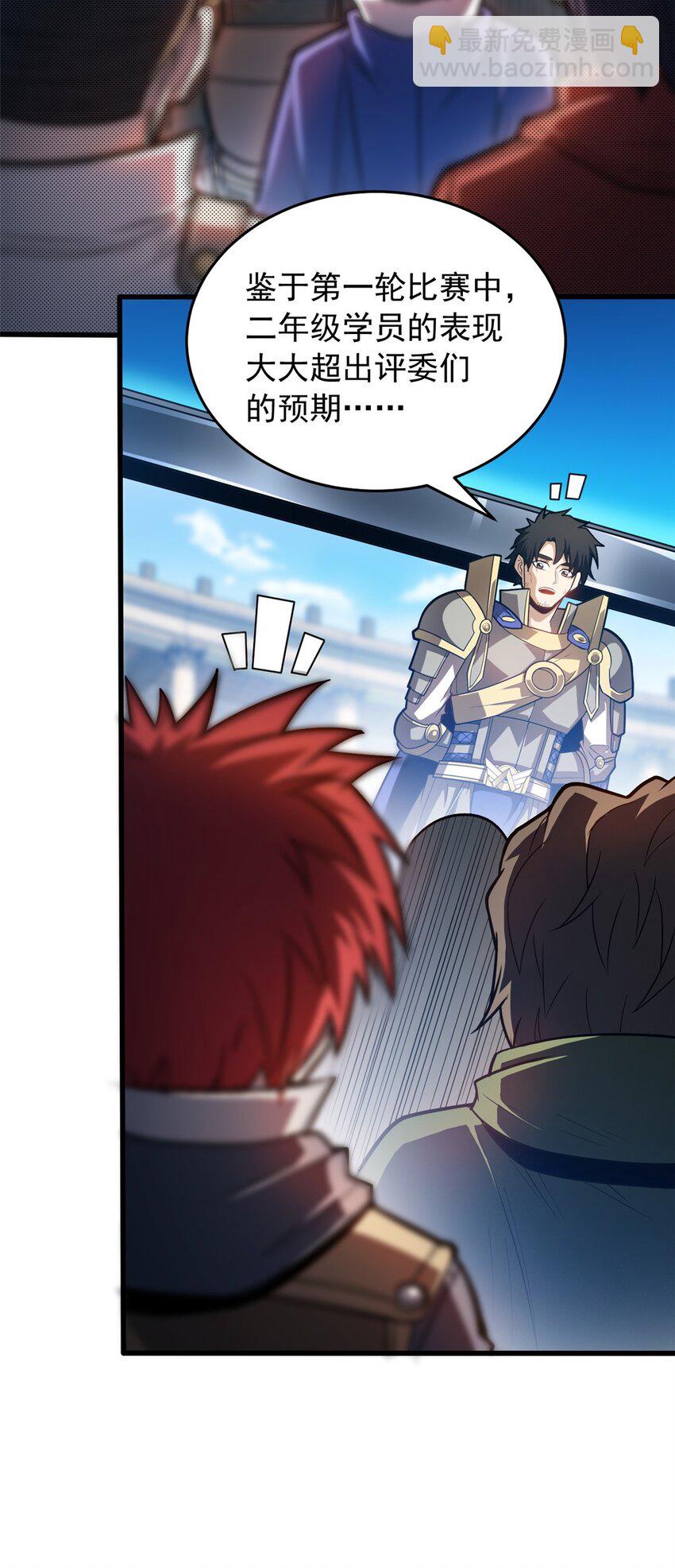 066 决赛安排-第66话