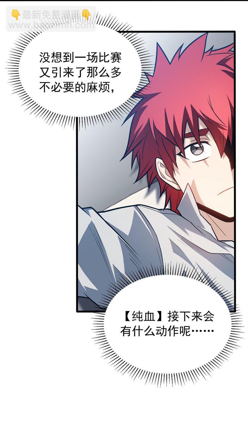 066 决赛安排-第66话