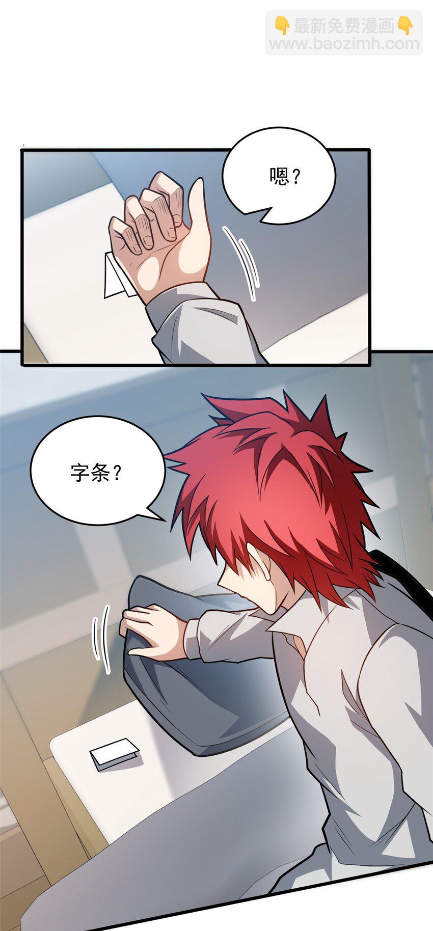 066 决赛安排-第66话