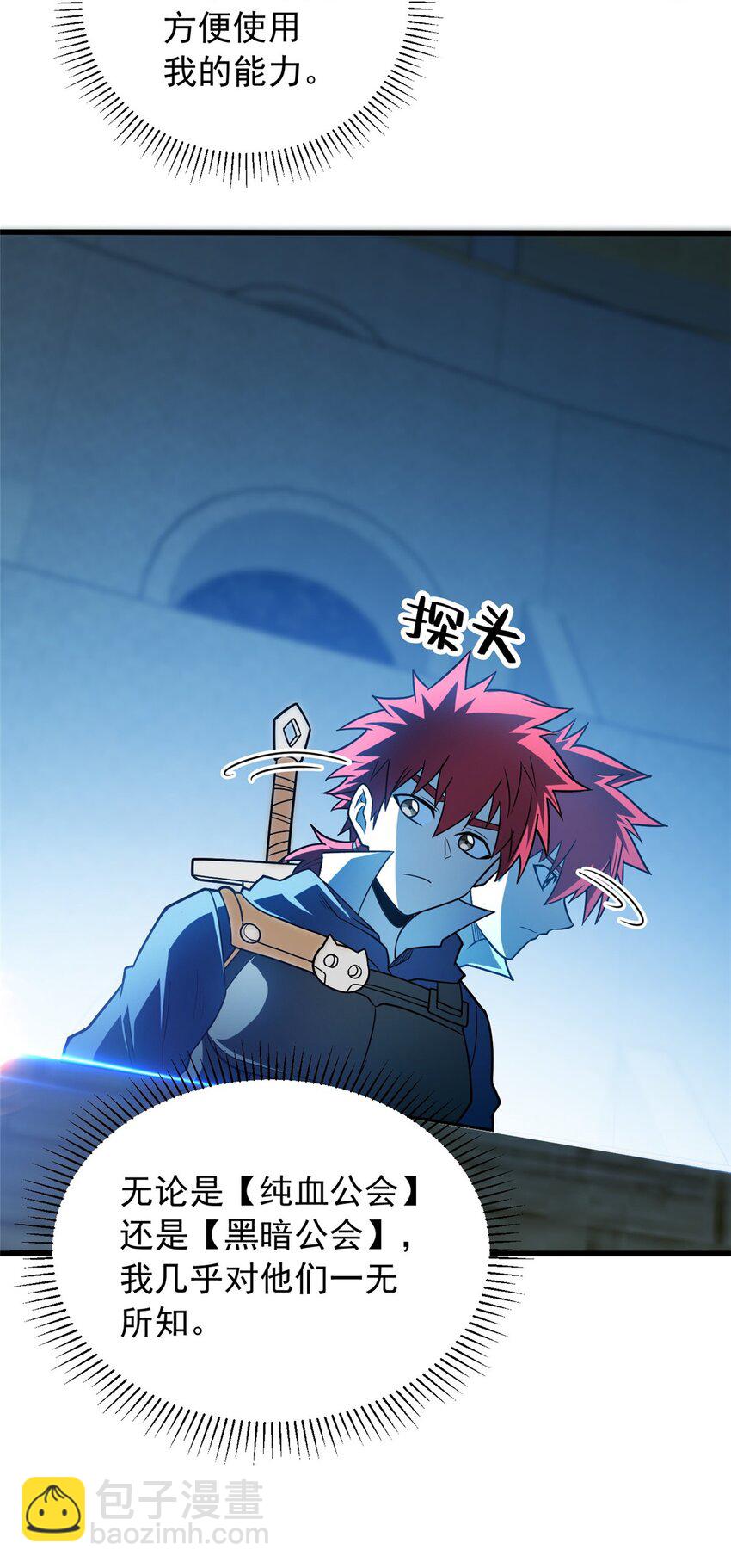 066 决赛安排-第66话