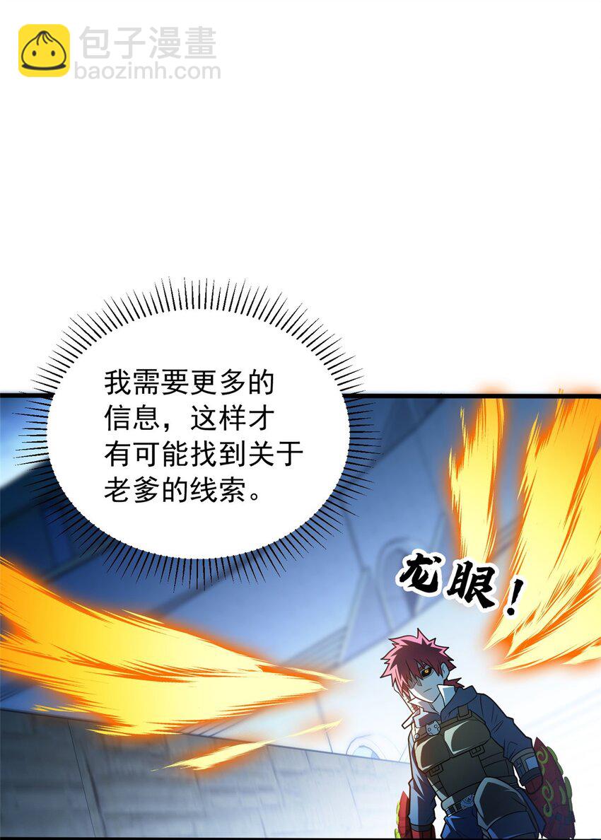 066 决赛安排-第66话