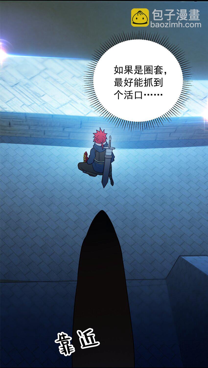 066 决赛安排-第66话