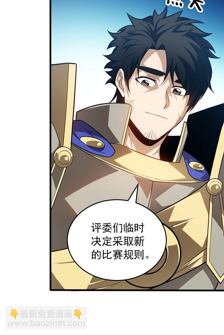 066 决赛安排-第66话