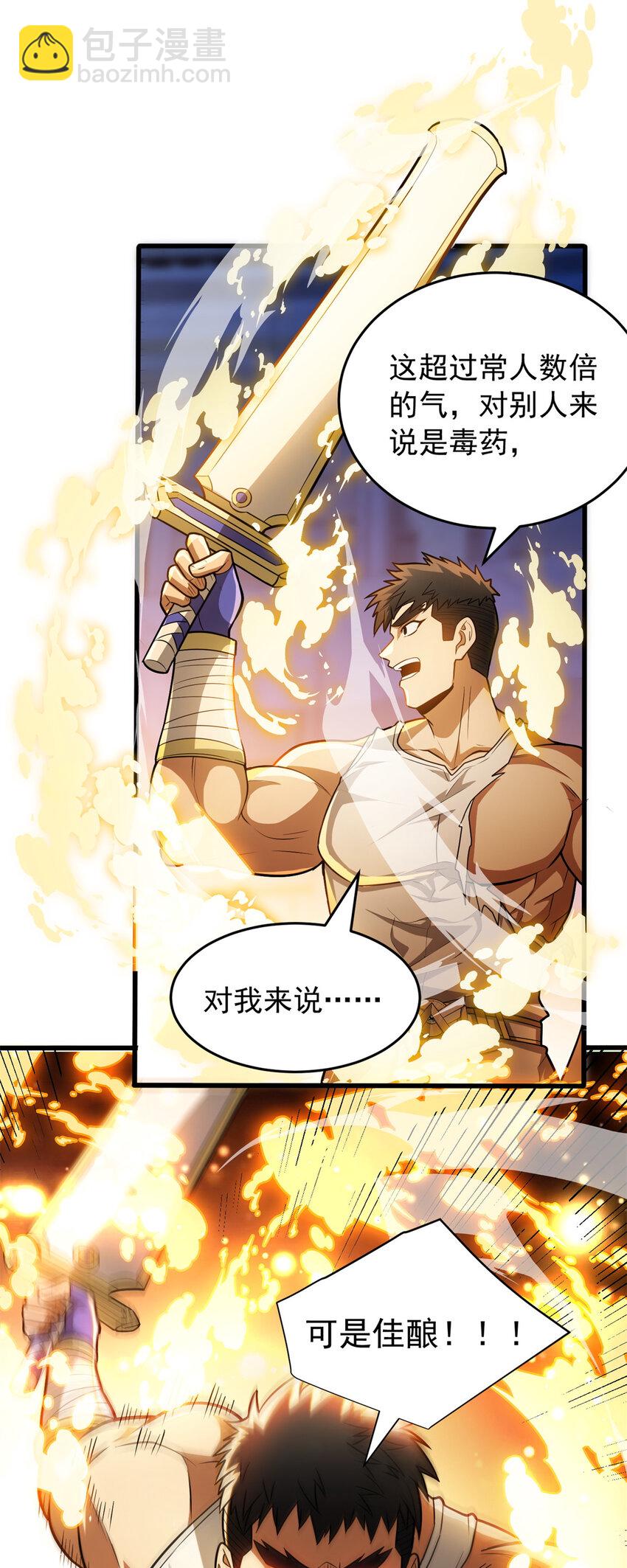 068 杰的佳酿-第68话