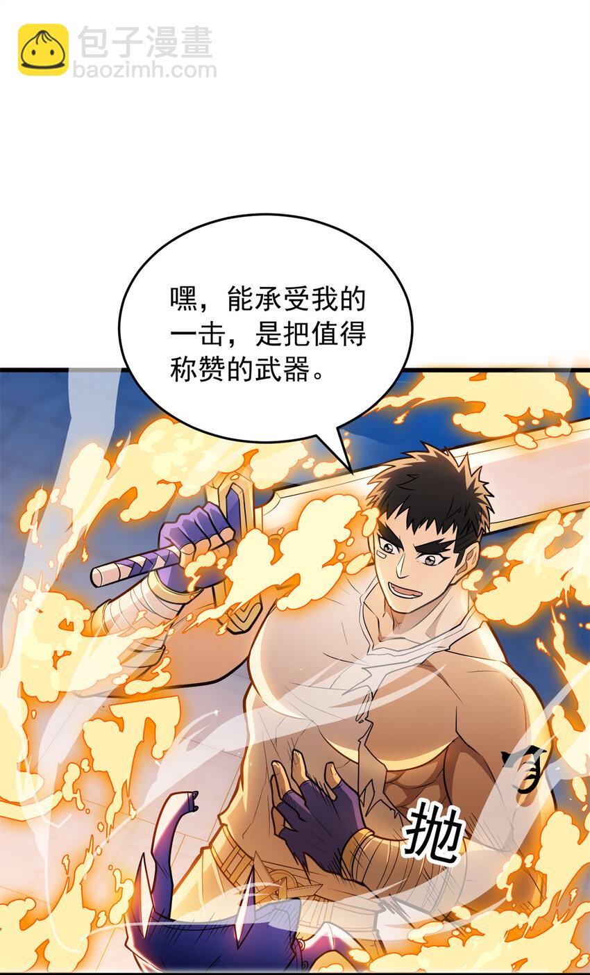 068 杰的佳酿-第68话