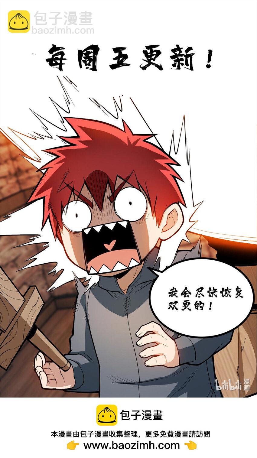 068 杰的佳酿-第68话