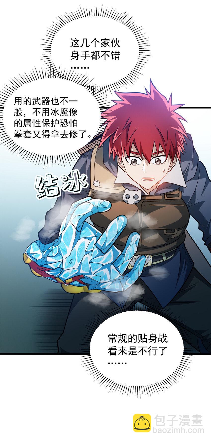 068 杰的佳酿-第68话