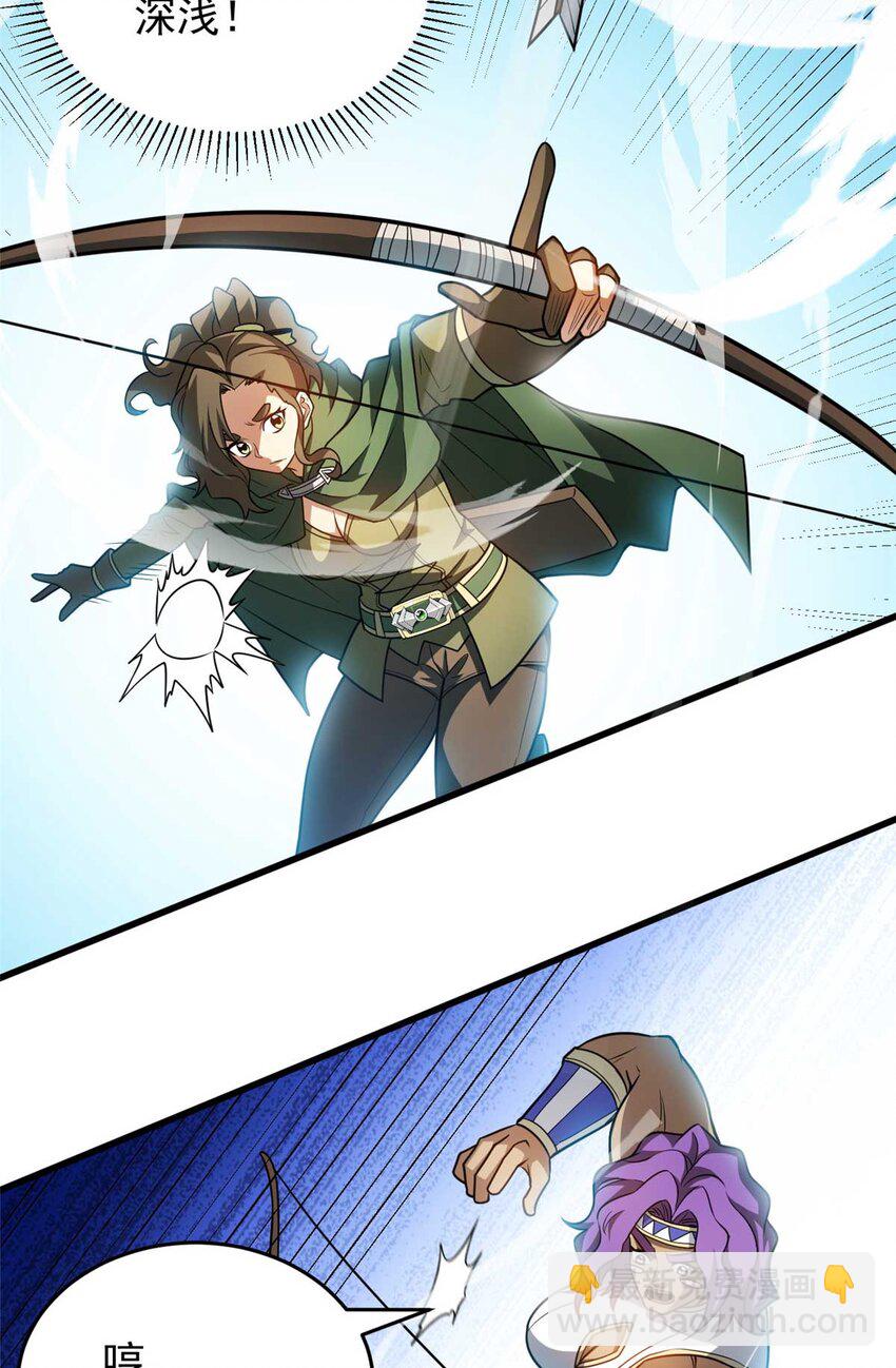 080 弓对弓-第80话