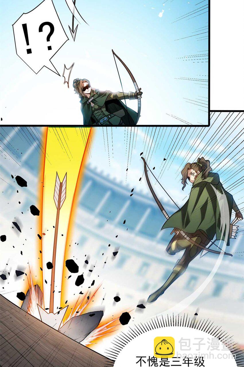 080 弓对弓-第80话