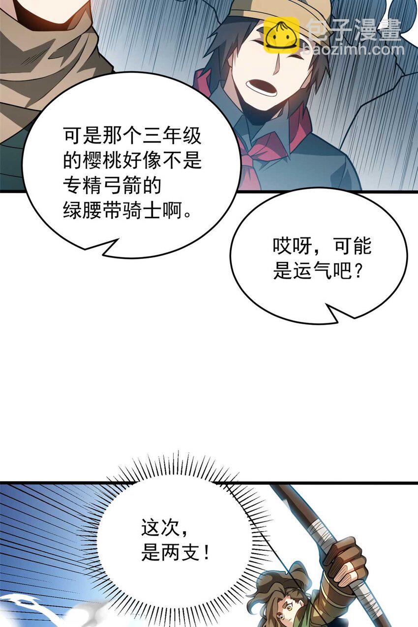 080 弓对弓-第80话