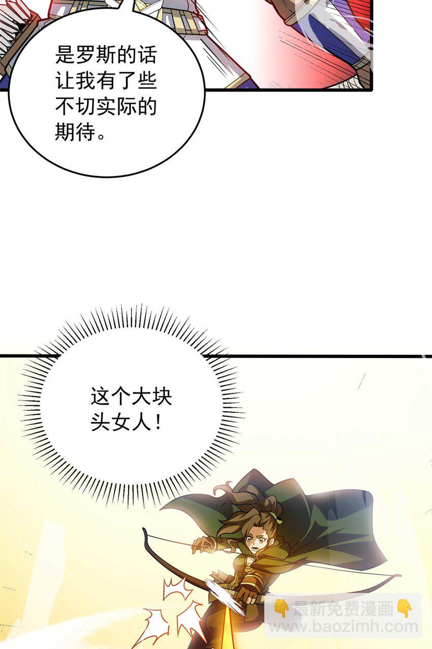 080 弓对弓-第80话