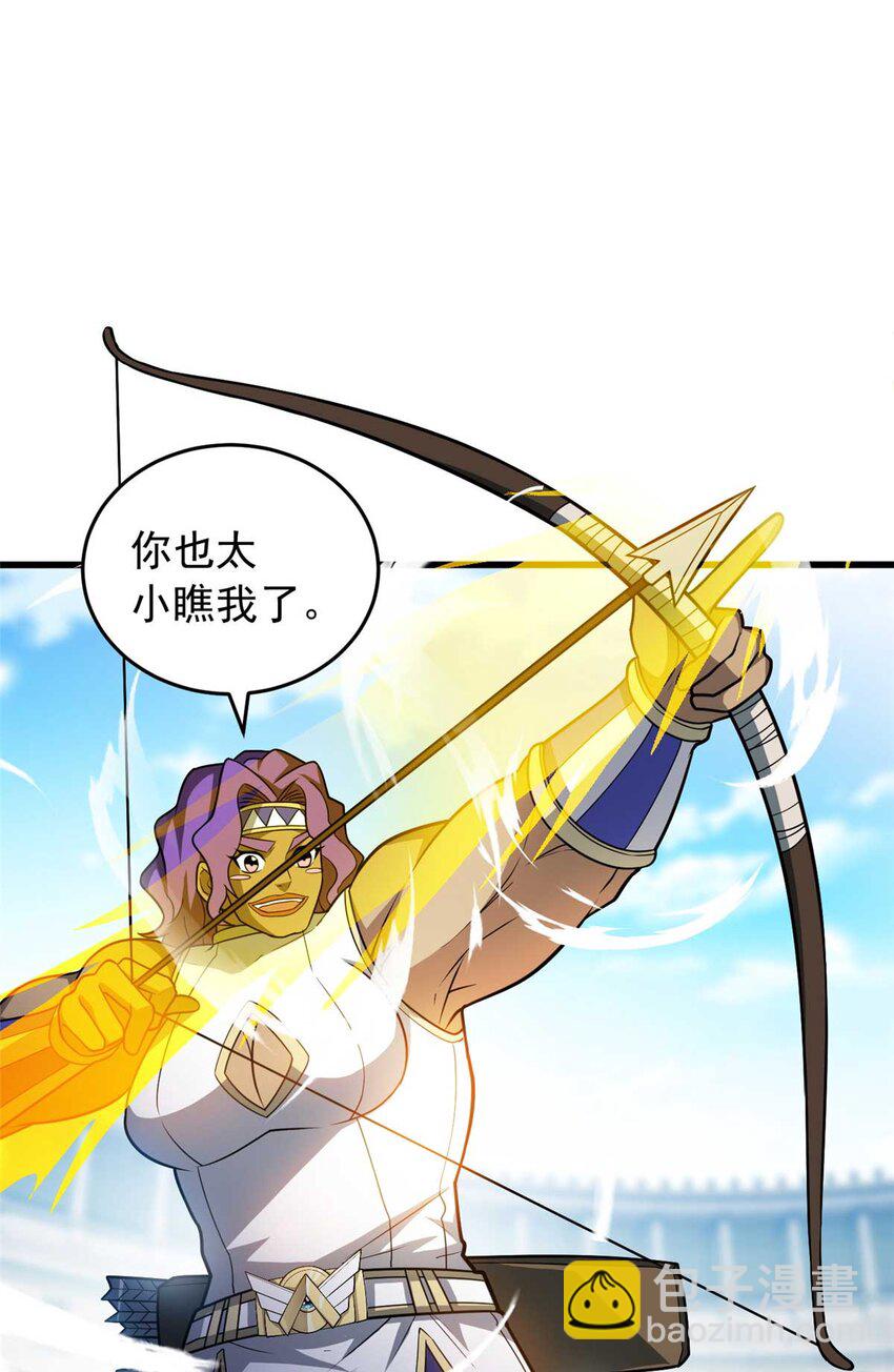 080 弓对弓-第80话