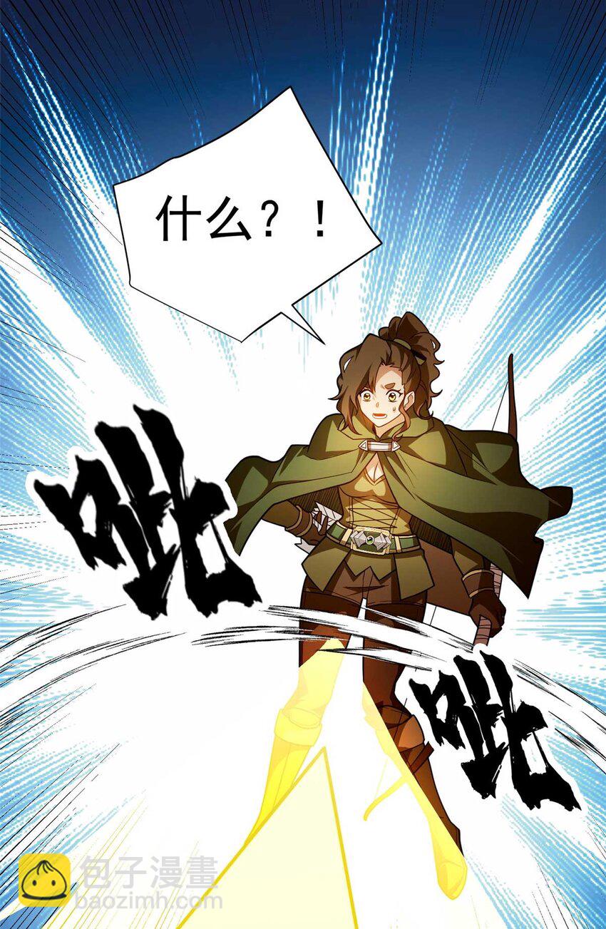 080 弓对弓-第80话