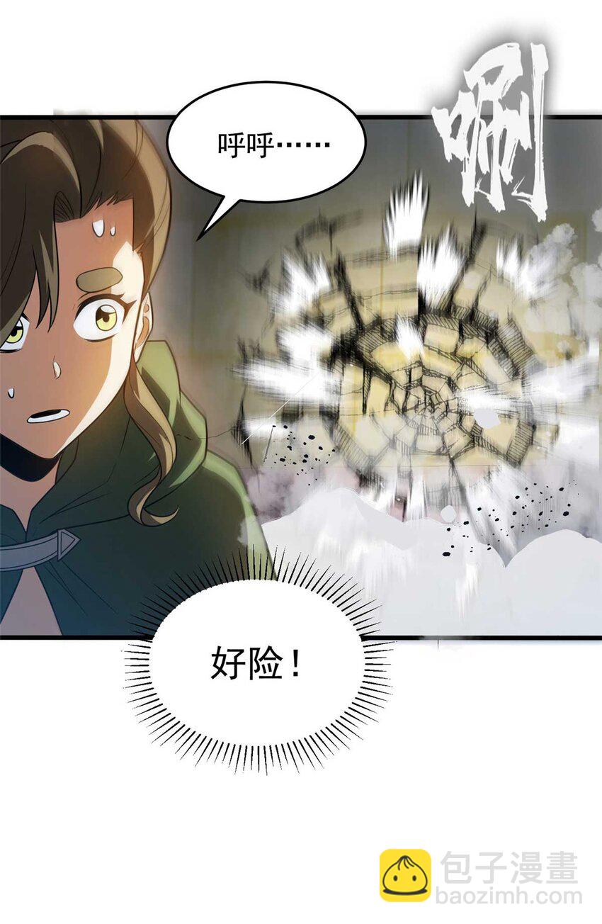 080 弓对弓-第80话