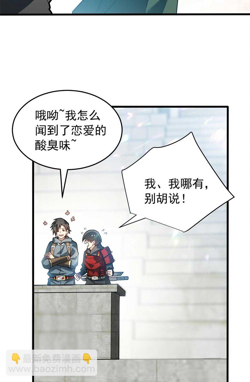 080 弓对弓-第80话