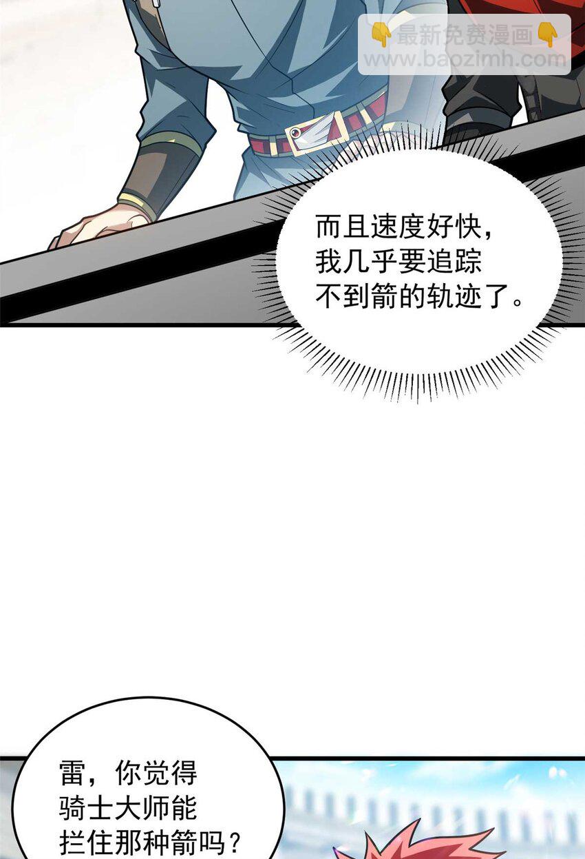 080 弓对弓-第80话