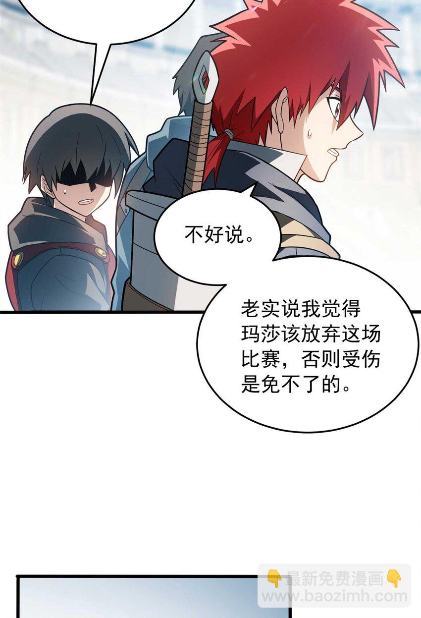 080 弓对弓-第80话