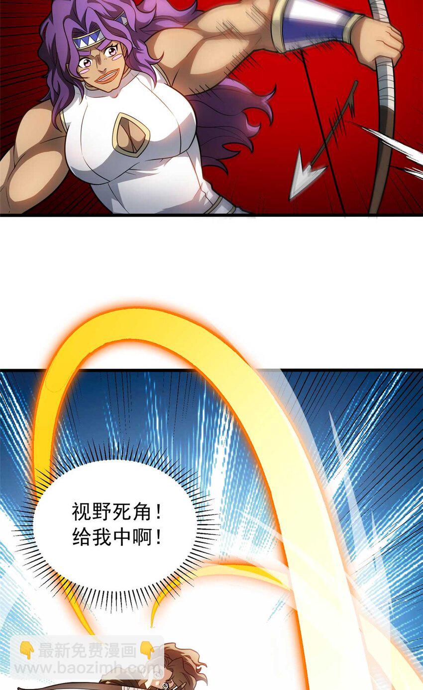 080 弓对弓-第80话