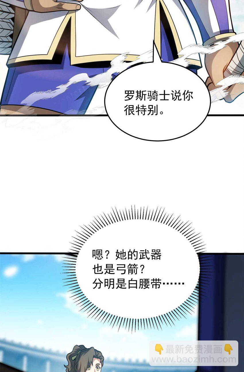 080 弓对弓-第80话