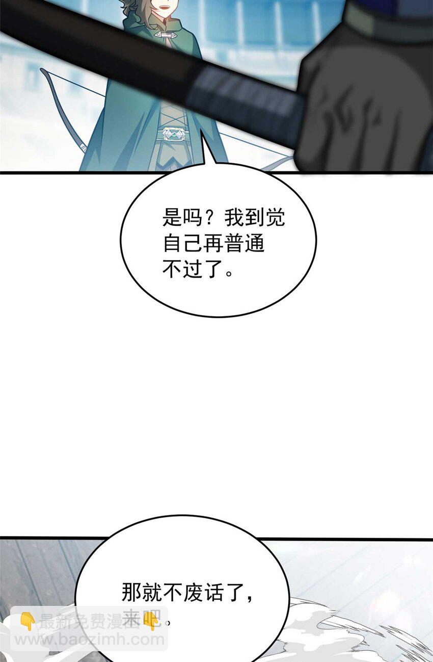 080 弓对弓-第80话