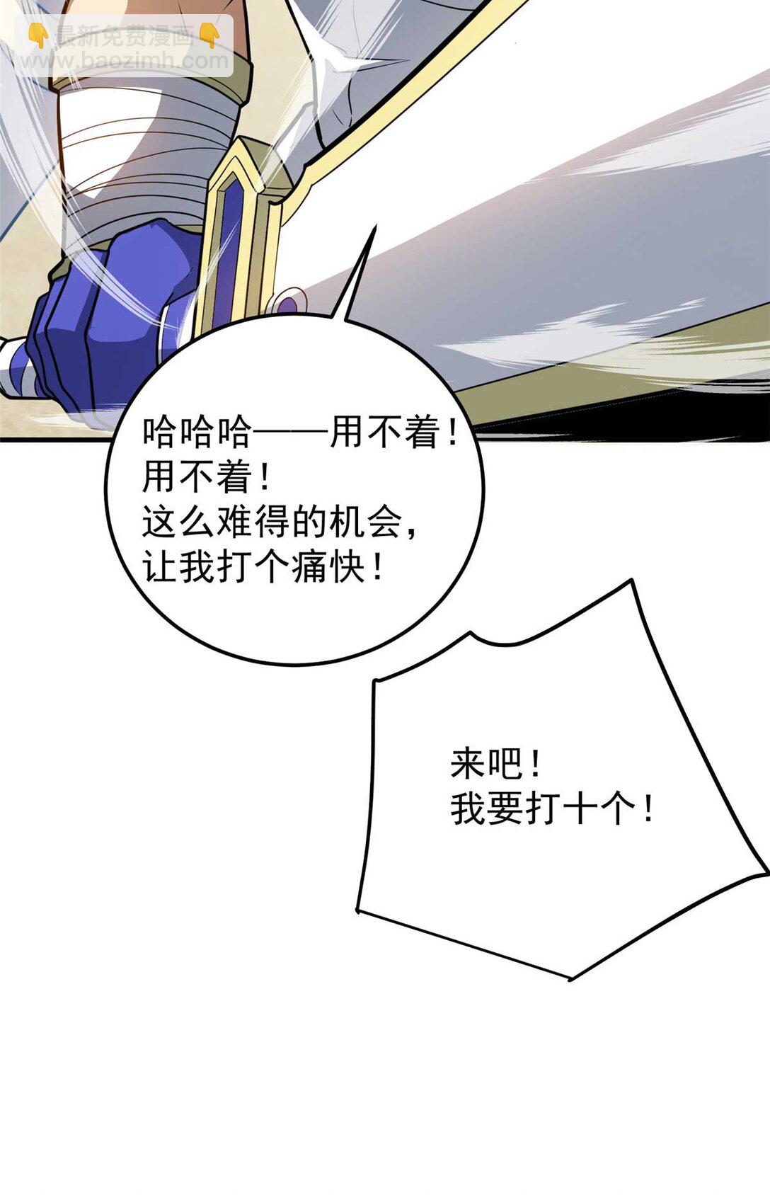 086 镇压叛乱(1/2)-第86话