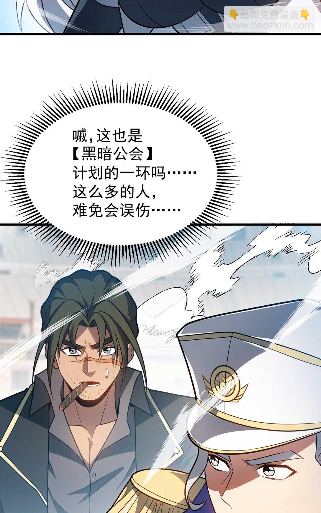 086 镇压叛乱(1/2)-第86话