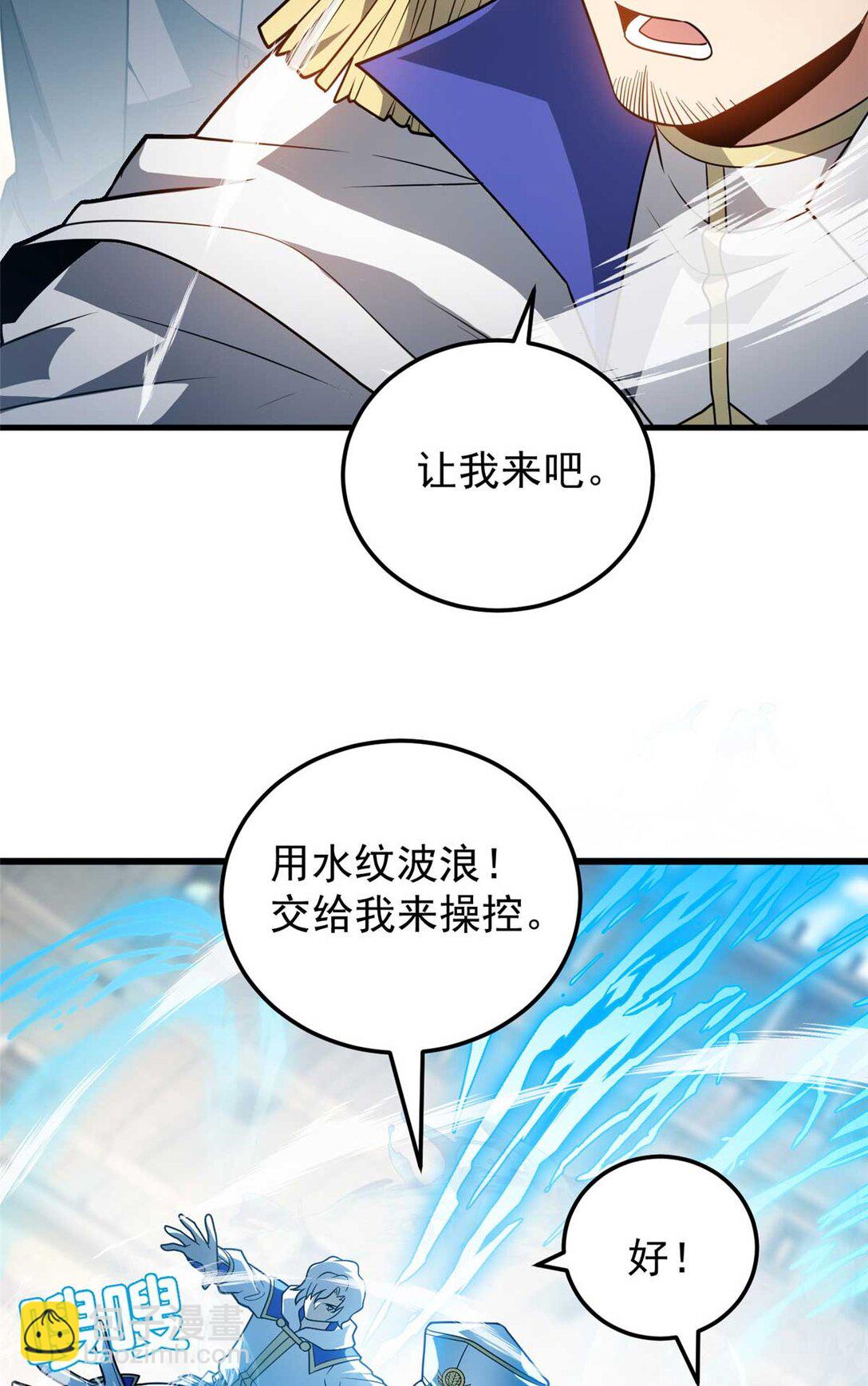 086 镇压叛乱(1/2)-第86话