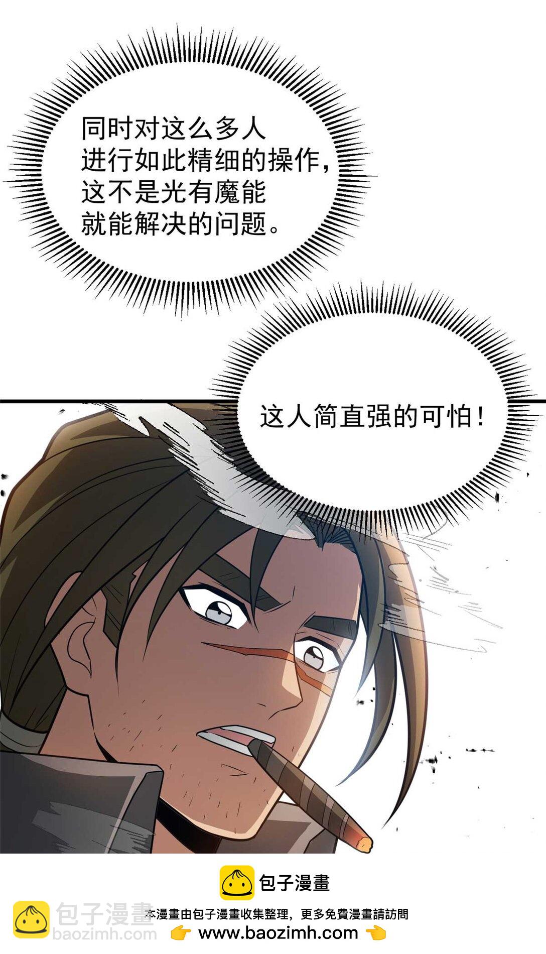 086 镇压叛乱(1/2)-第86话