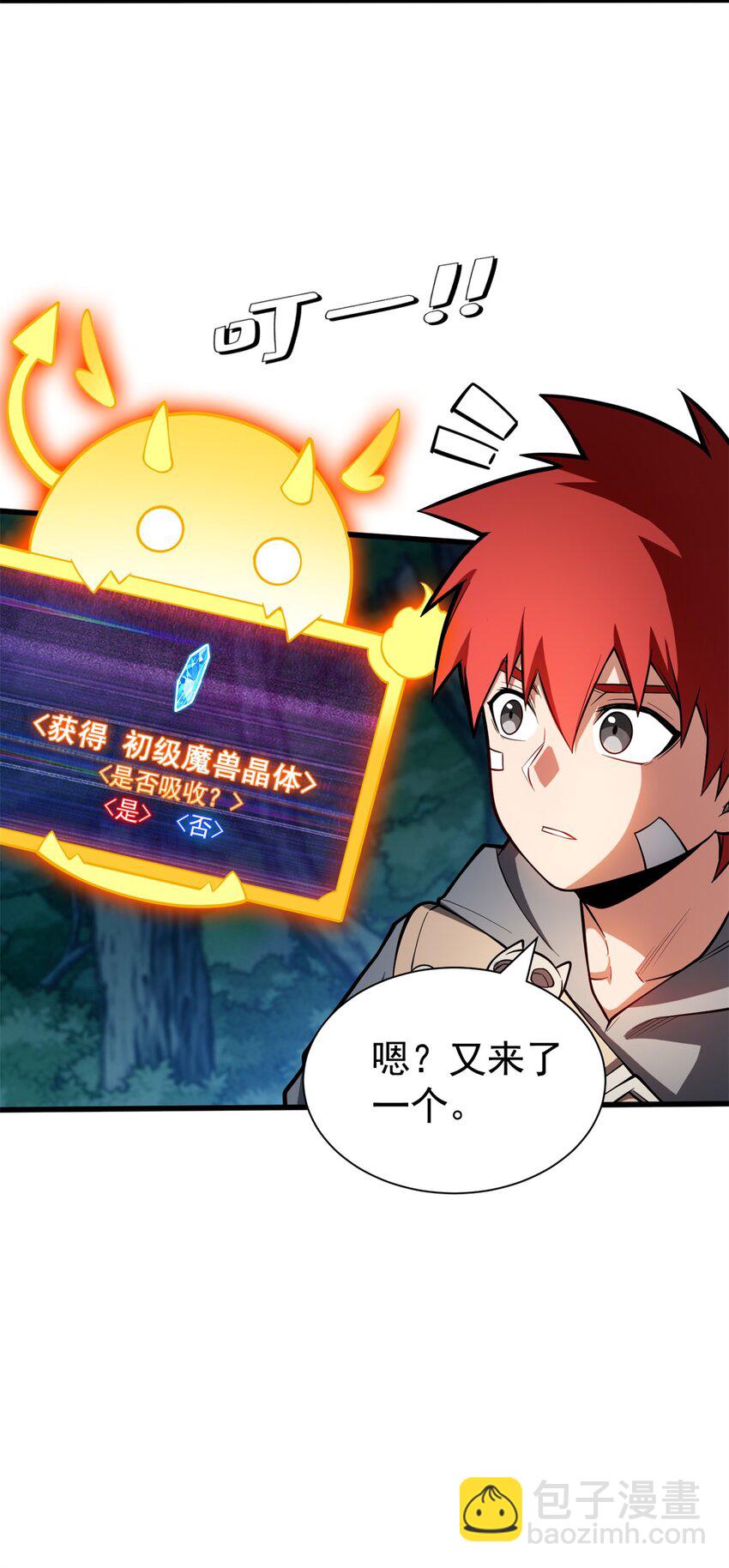 010 复仇之路-第10话