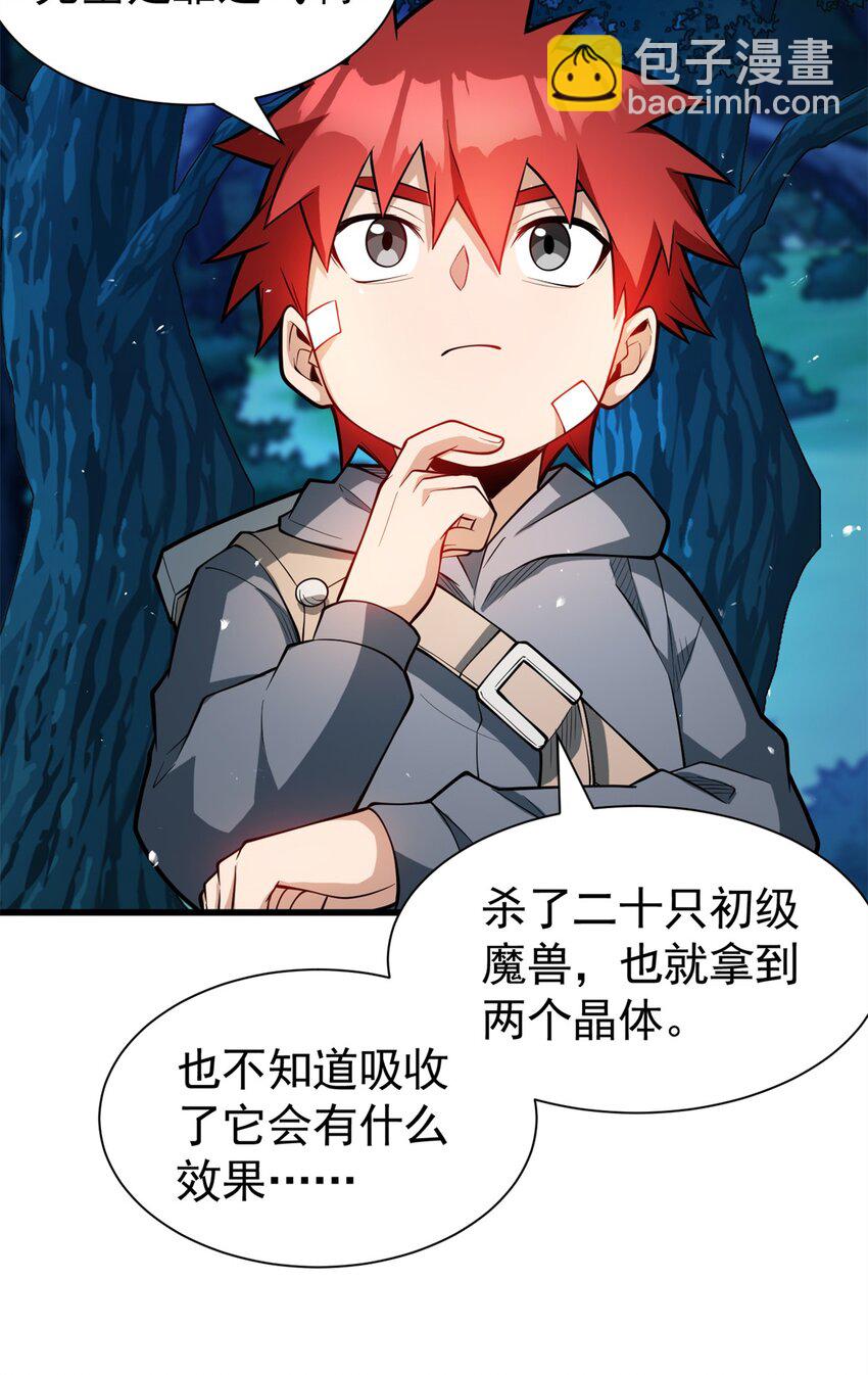 010 复仇之路-第10话