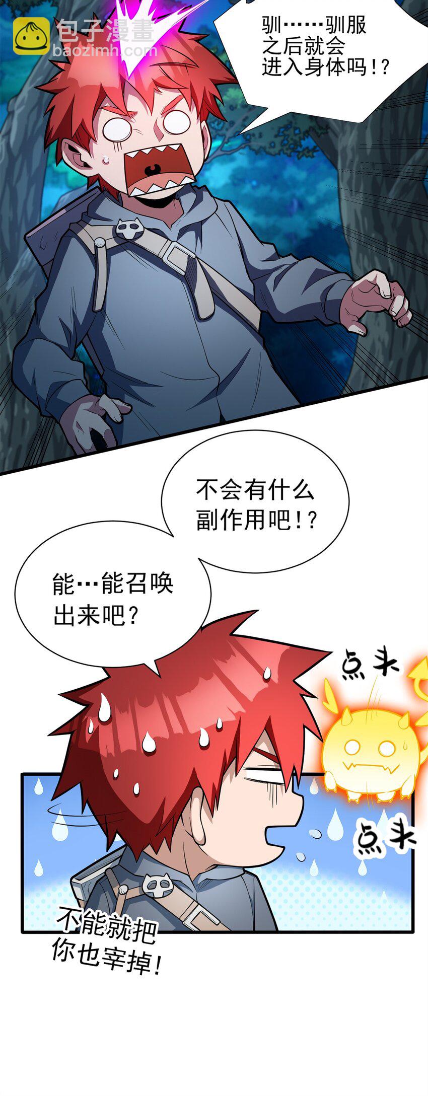 010 复仇之路-第10话