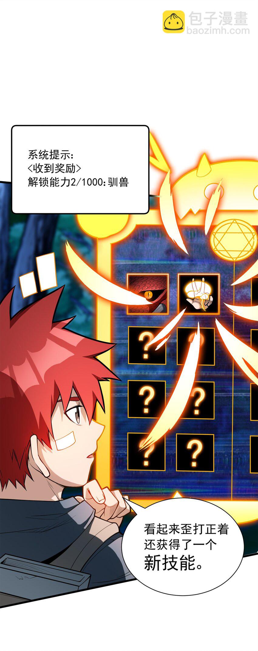 010 复仇之路-第10话