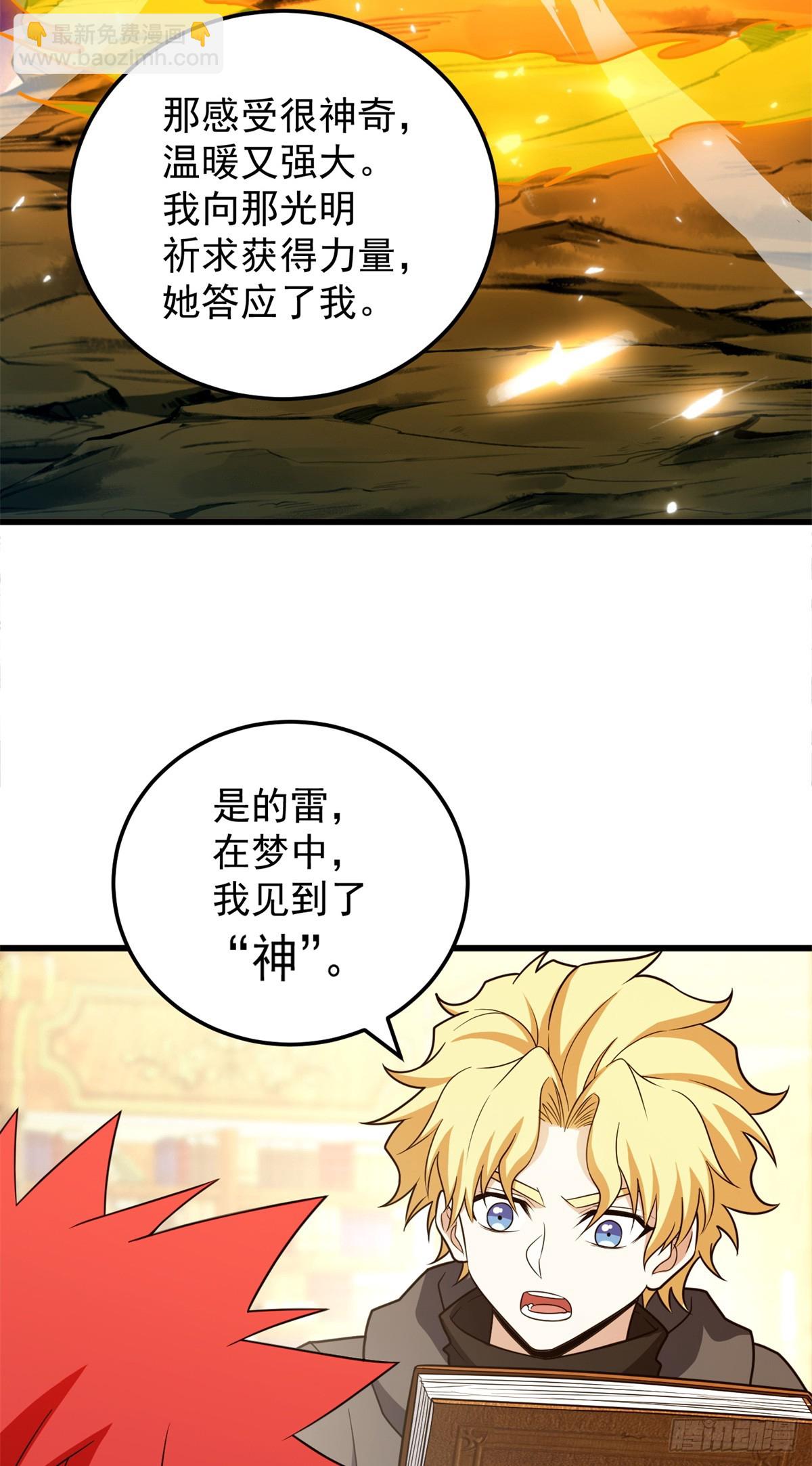 094 龙骑士的秘密-第94话