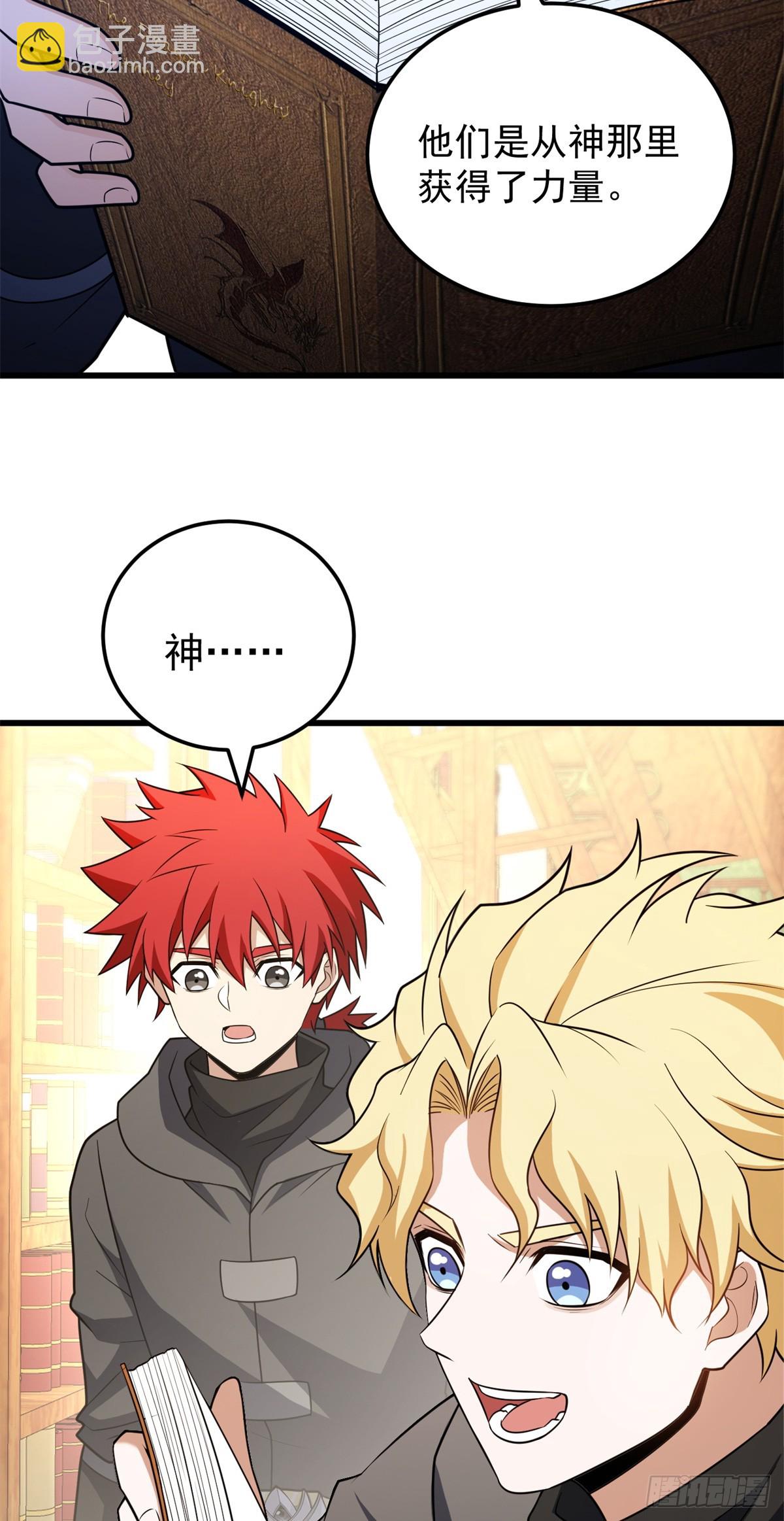 094 龙骑士的秘密-第94话