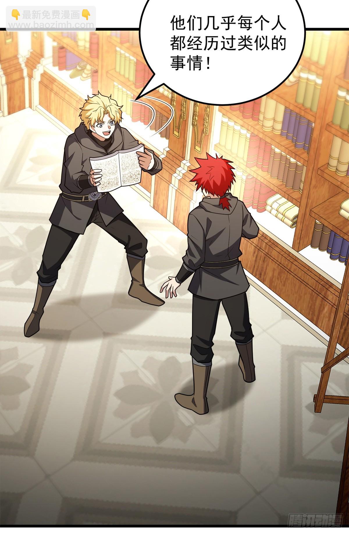 094 龙骑士的秘密-第94话