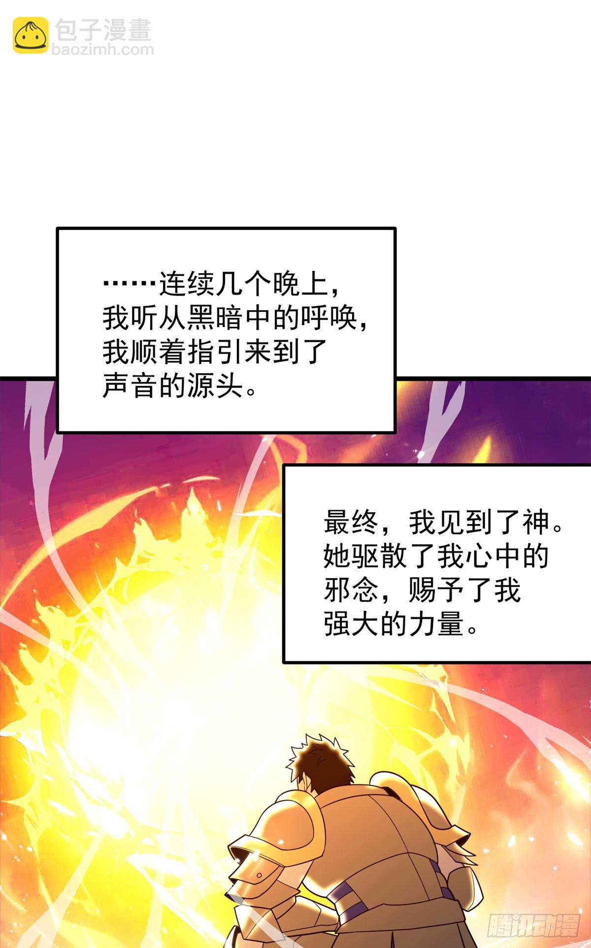 094 龙骑士的秘密-第94话