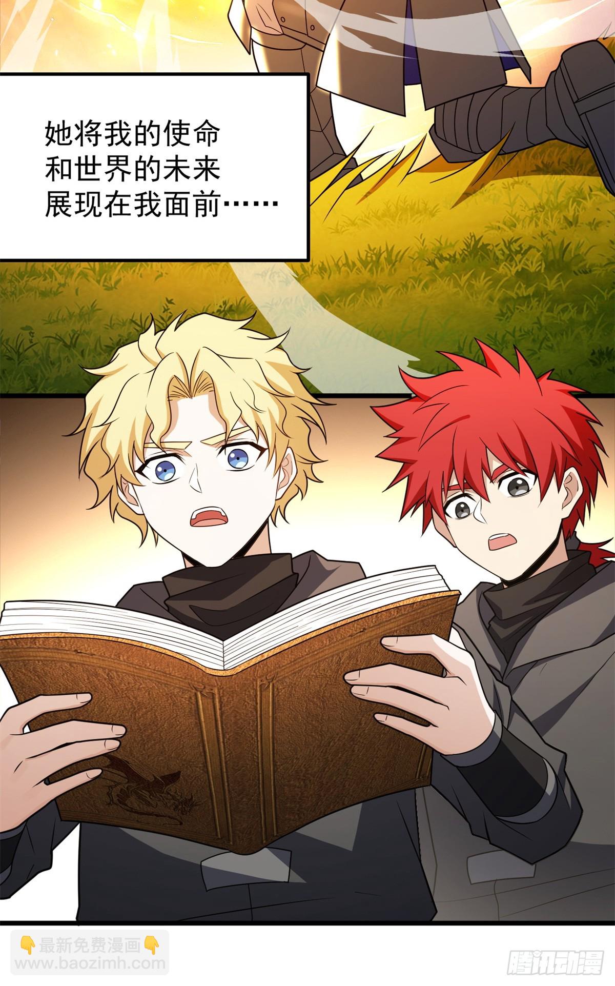 094 龙骑士的秘密-第94话