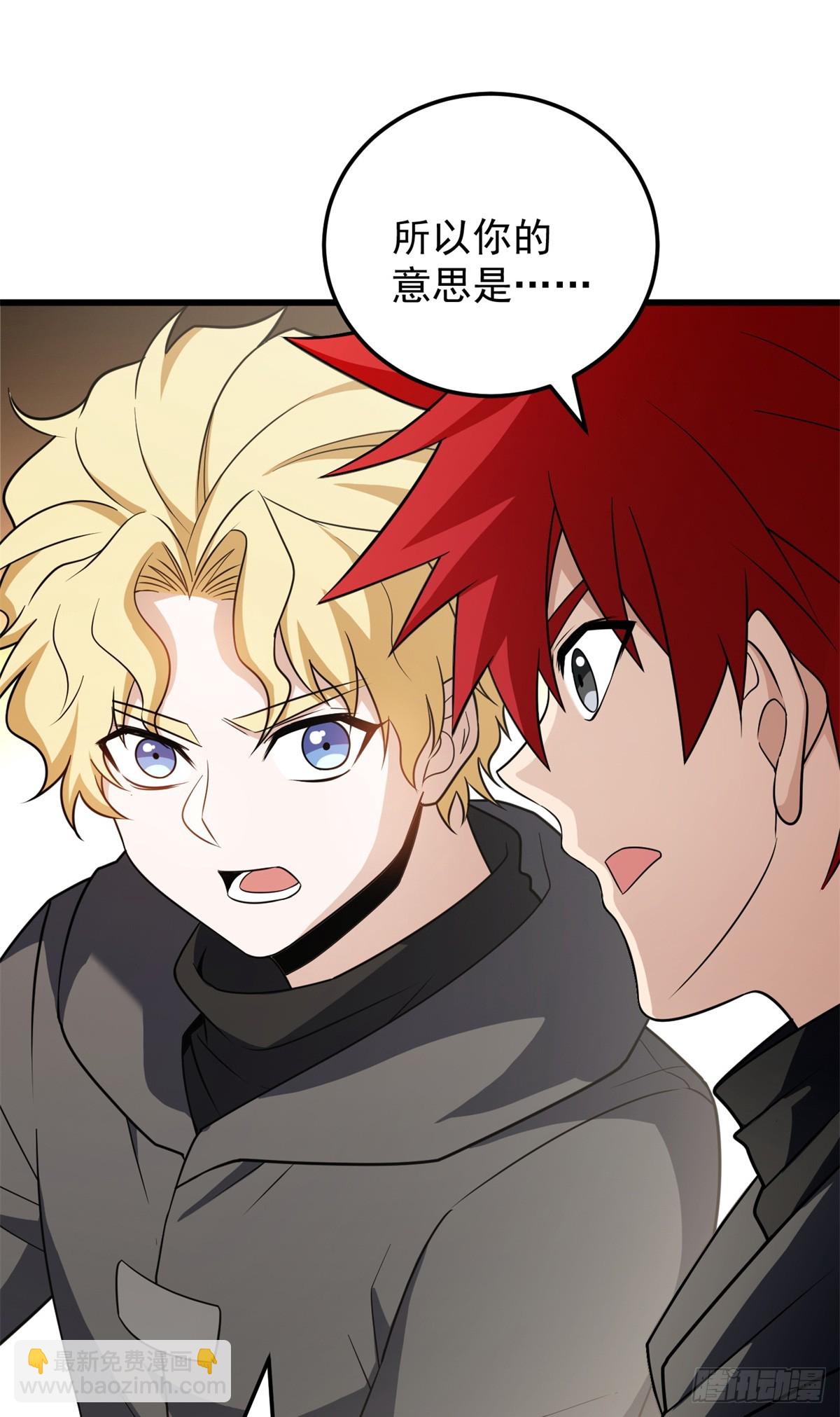 094 龙骑士的秘密-第94话