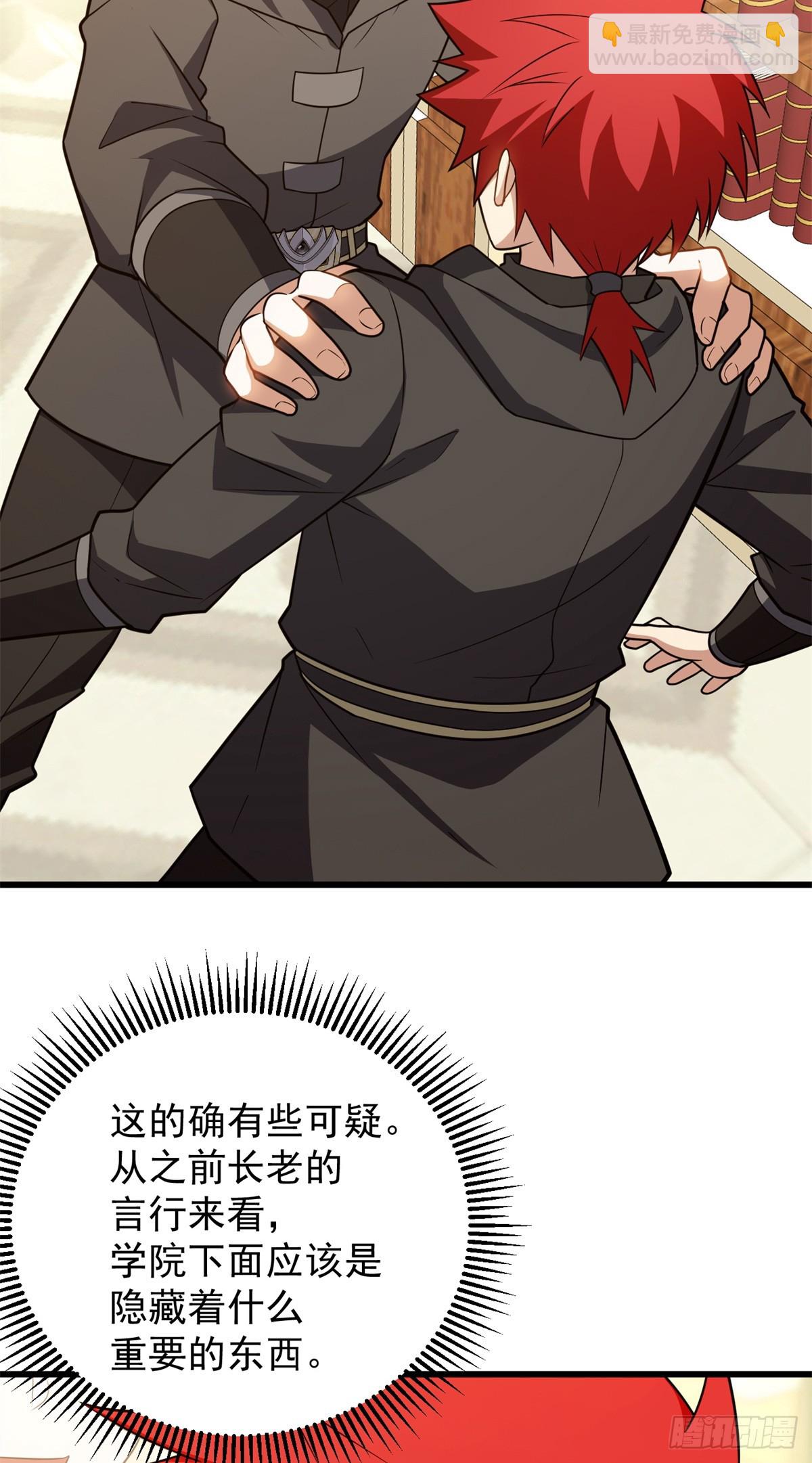 094 龙骑士的秘密-第94话