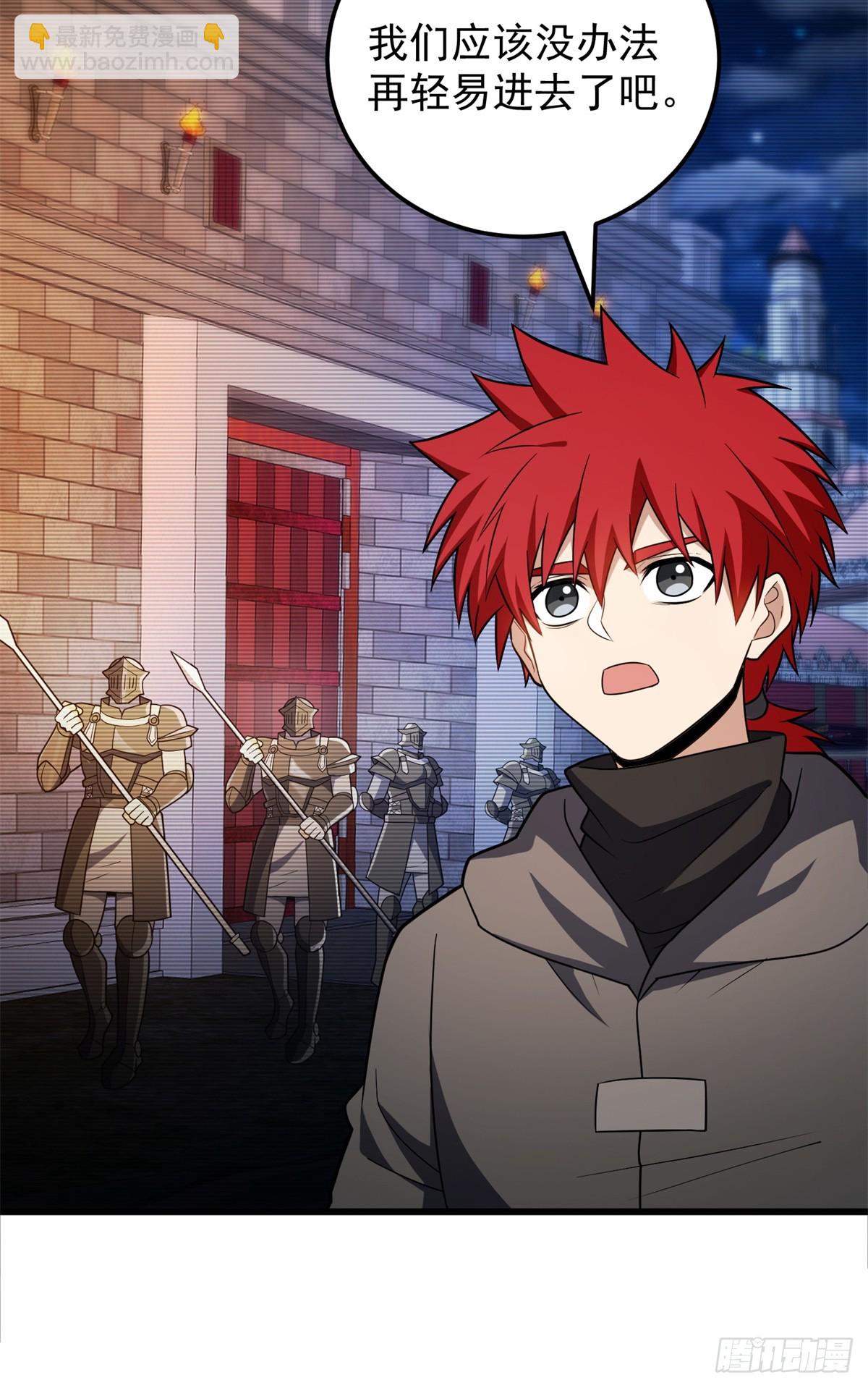 094 龙骑士的秘密-第94话