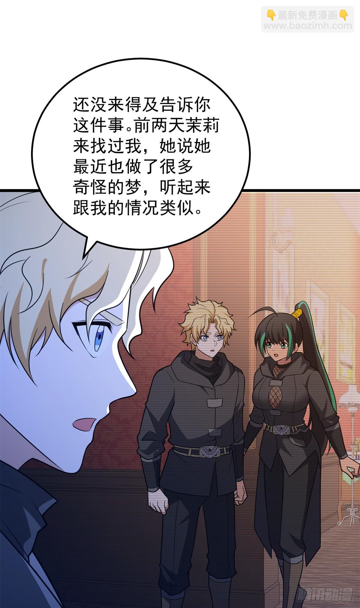 094 龙骑士的秘密-第94话