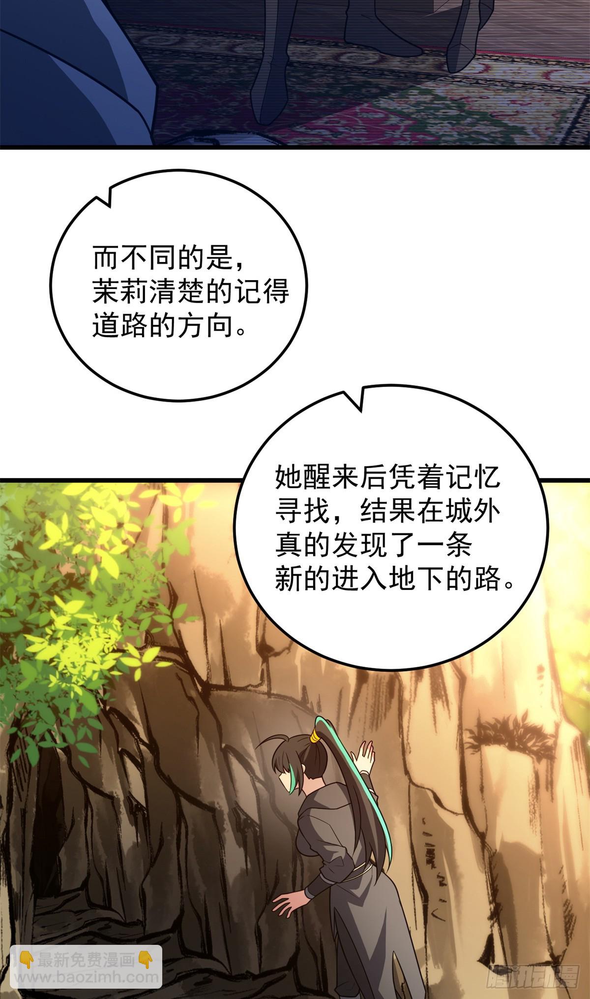 094 龙骑士的秘密-第94话