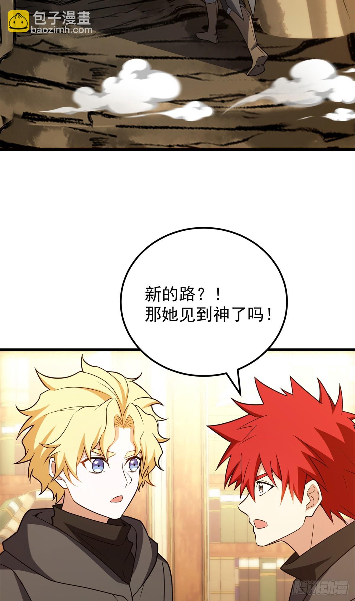 094 龙骑士的秘密-第94话