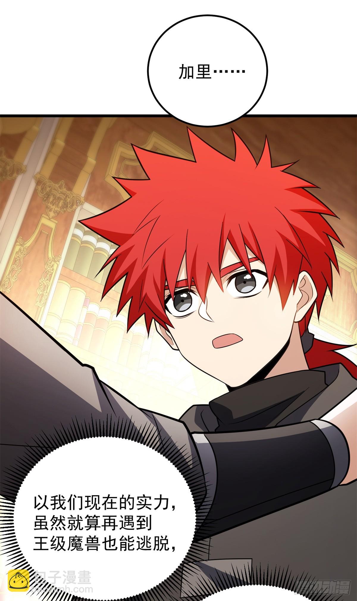 094 龙骑士的秘密-第94话