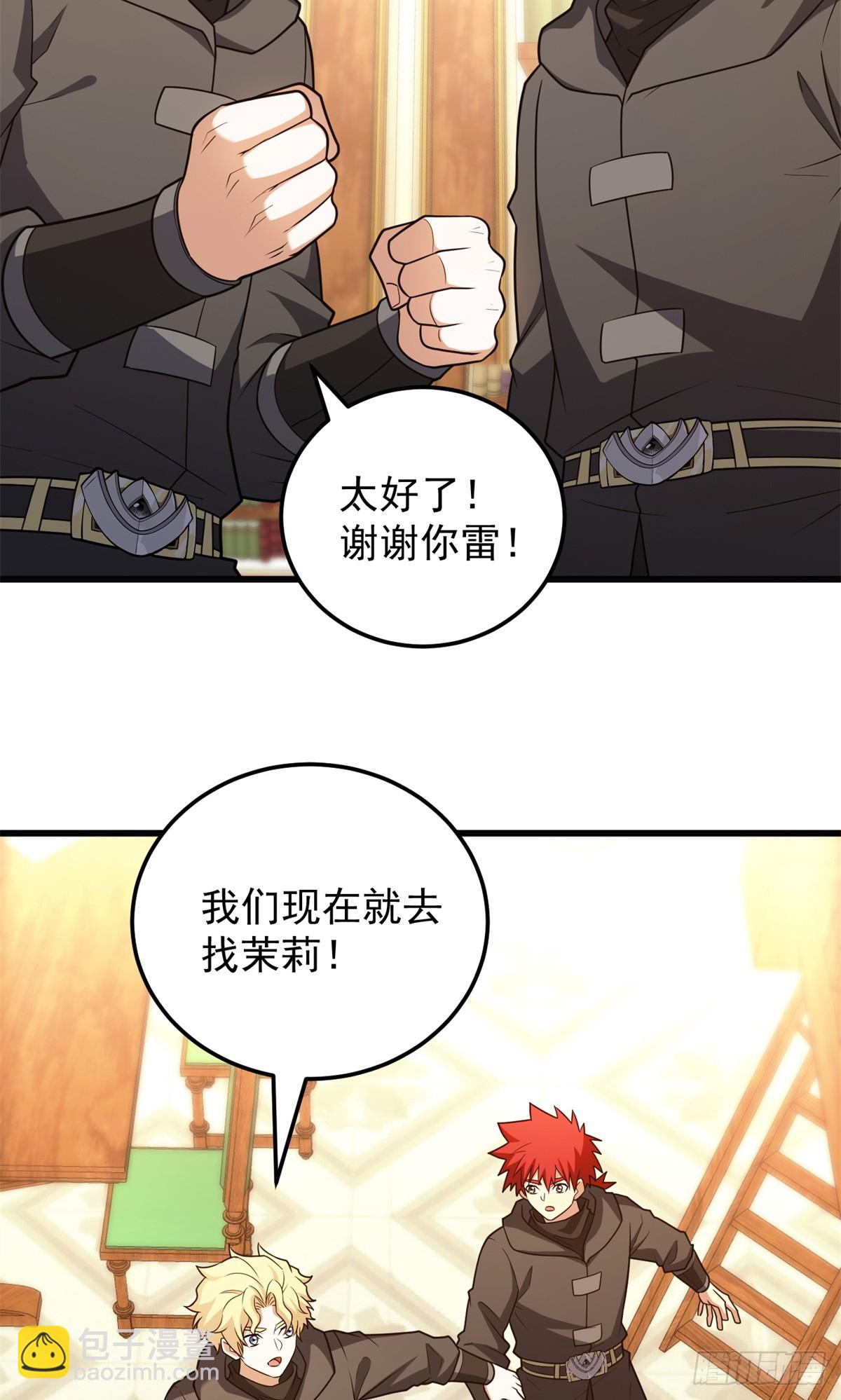 094 龙骑士的秘密-第94话