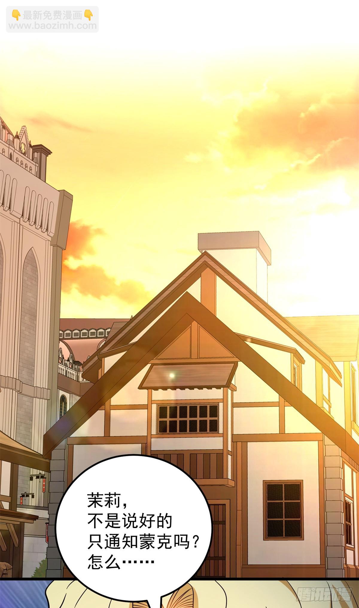 094 龙骑士的秘密-第94话