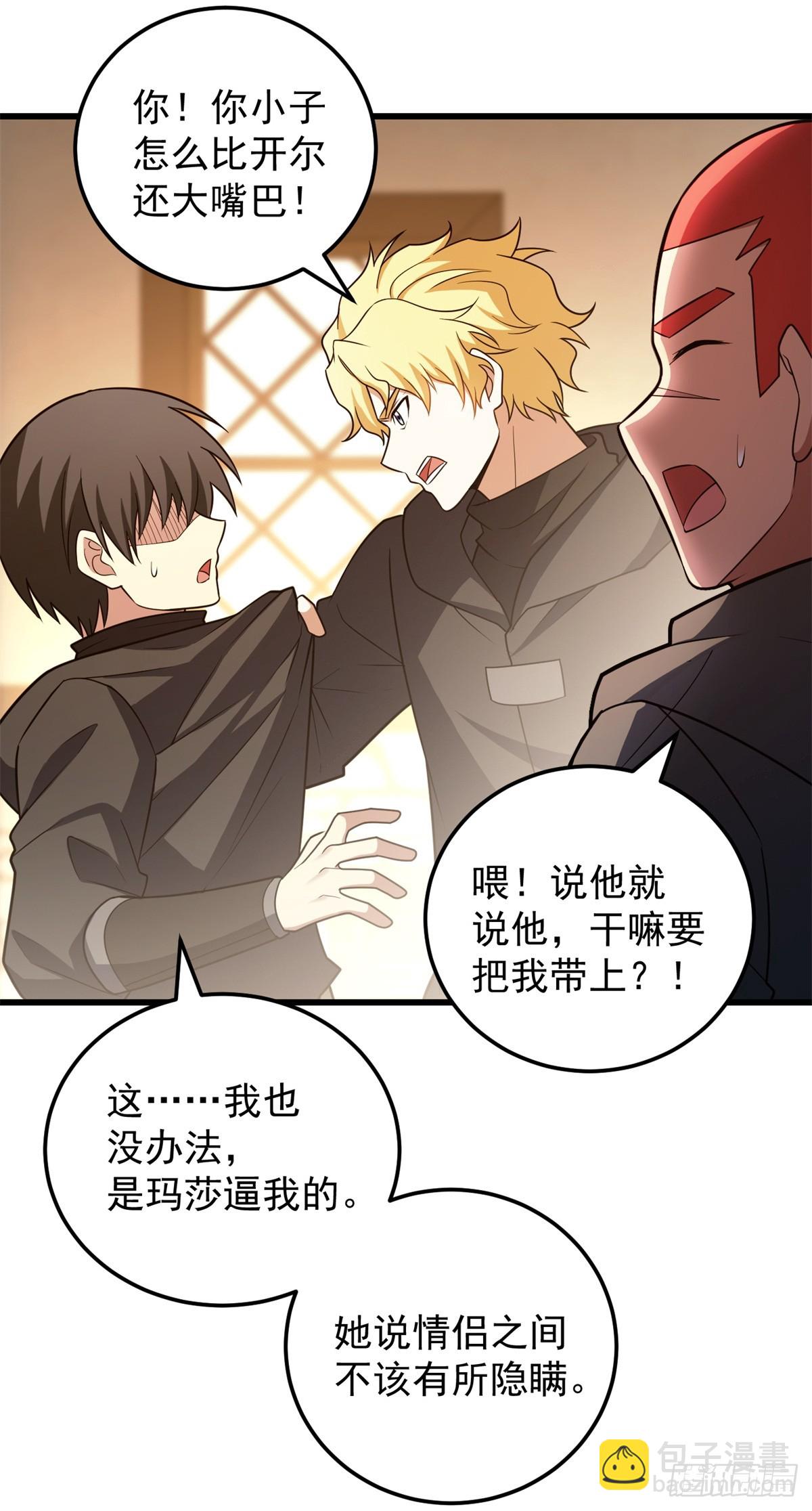 094 龙骑士的秘密-第94话